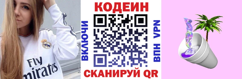 Кодеин напиток Lean (лин)  ОМГ ОМГ как зайти  Жуковка 