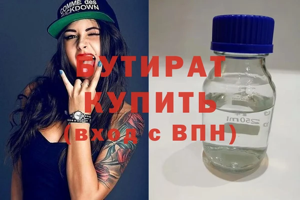 стафф Белокуриха