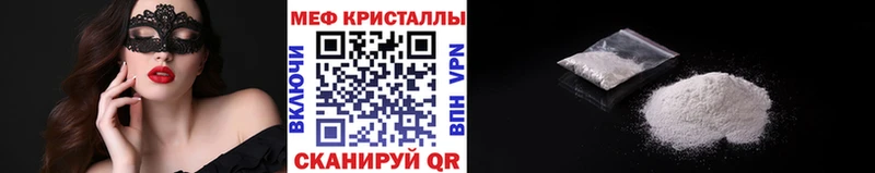 МЕФ кристаллы  Жуковка 