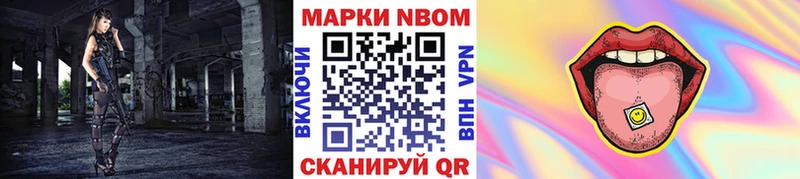 Марки 25I-NBOMe 1,5мг нарко площадка официальный сайт Жуковка ОМГ ОМГ ссылки